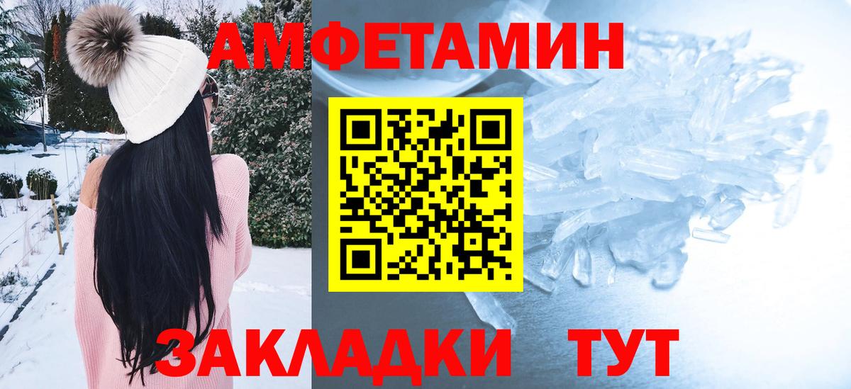 Юрга  Амфетамин Розовый  Вход с VPN 