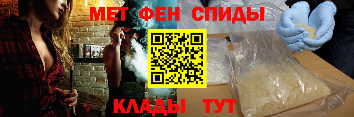 АМФЕТАМИН 97% Юрга