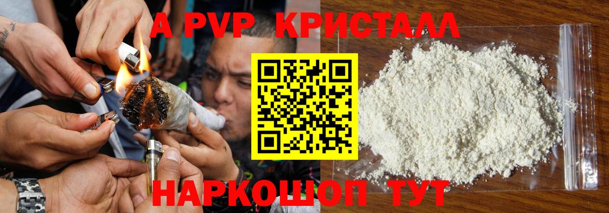Alpha-PVP кристаллы Юрга