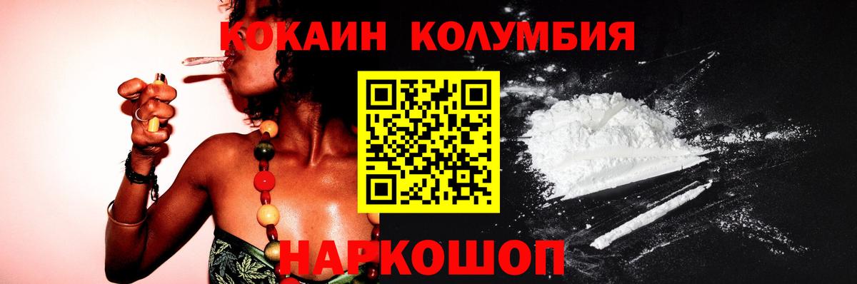 даркнет сайт  Cocaine 97%  Вход с VPN  КОКАИН 99%  Юрга 
