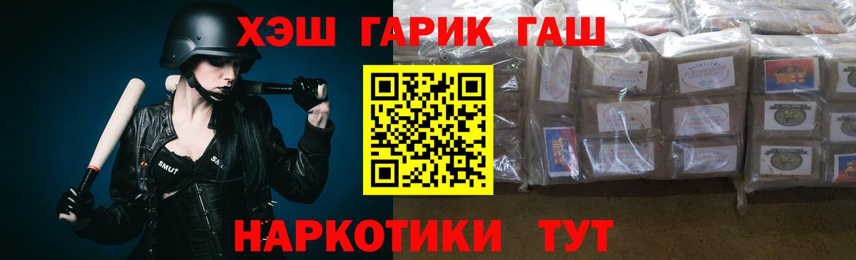 ГАШИШ VHQ Юрга