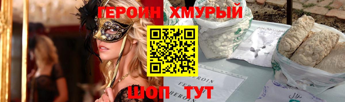 Юрга  Героин  Вход с VPN  Героин герыч 