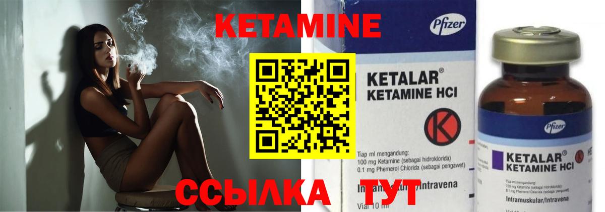 Юрга  КЕТАМИН ketamine  Вход с VPN 