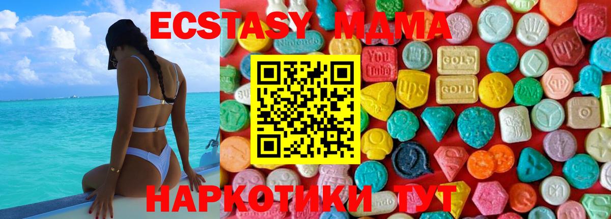 MDMA Molly  Вход с VPN  МДМА  Юрга 