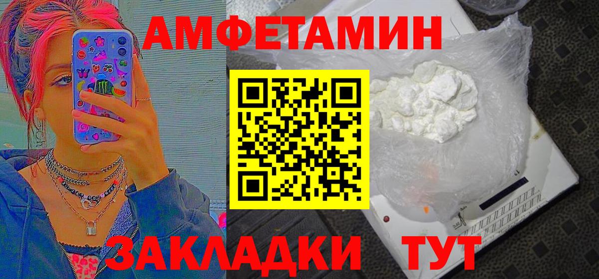 МЕТАМФЕТАМИН витя  МЕТАМФЕТАМИН витя  Вход с VPN  Юрга 