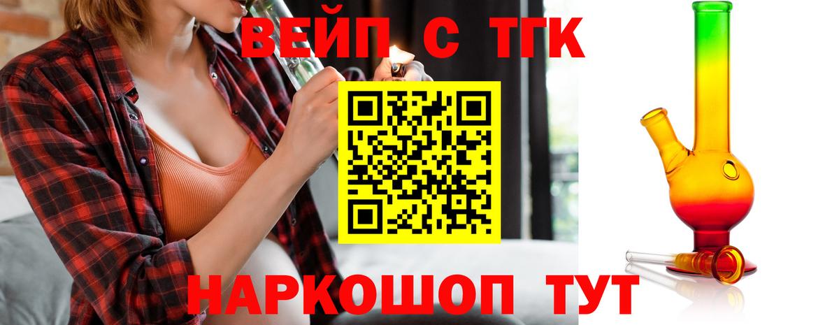 ТГК жижа  Вход с VPN  Юрга  Дистиллят ТГК THC oil 