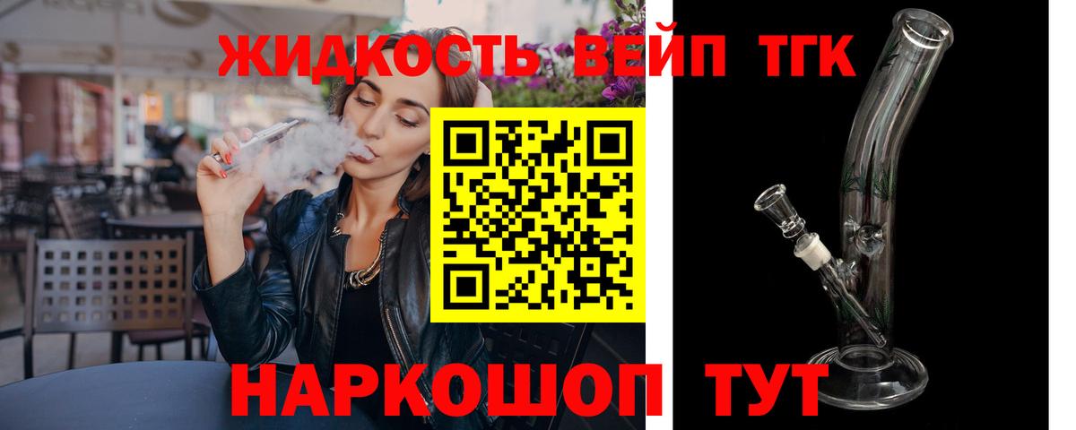 Дистиллят ТГК жижа Юрга
